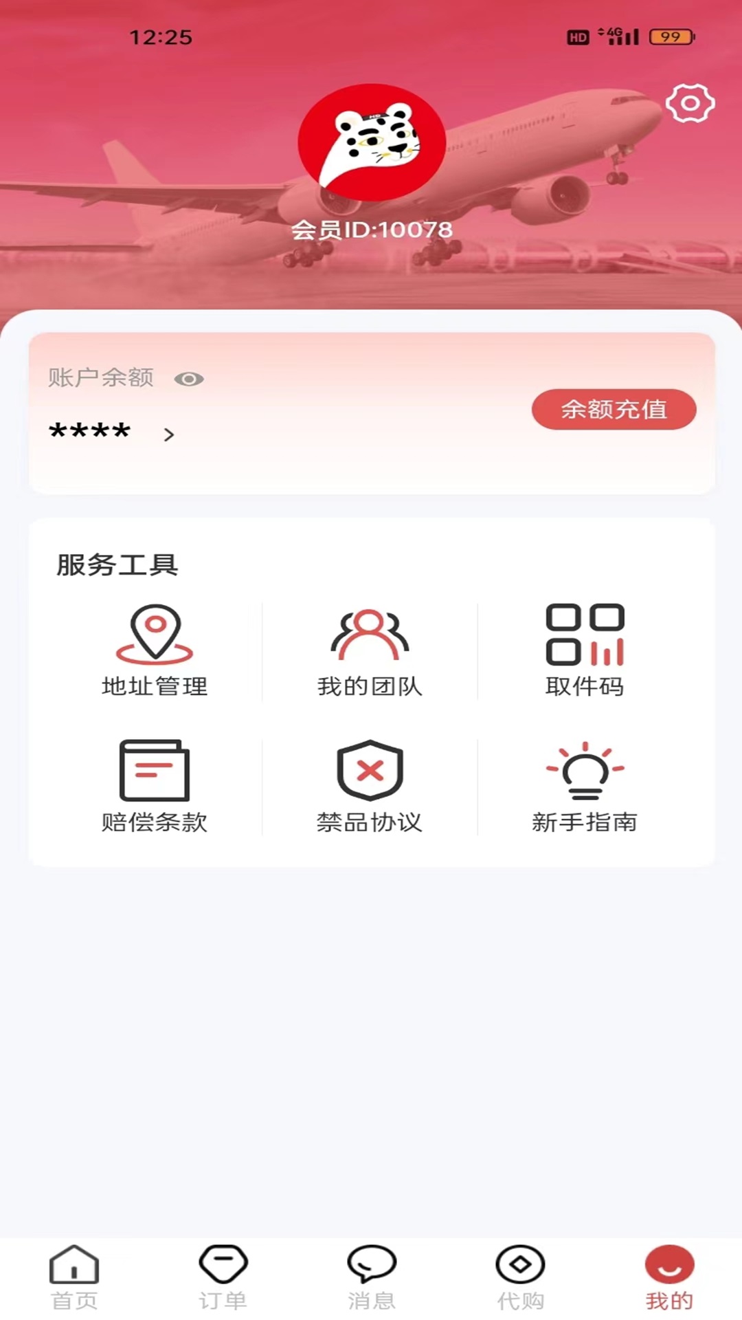 精彩截图-航豹国际物流2025官方新版