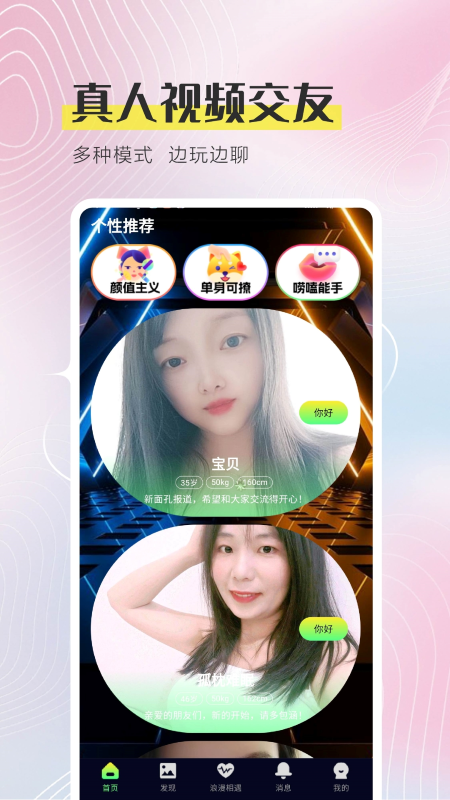 精彩截图-附近成人爱交友2025官方新版