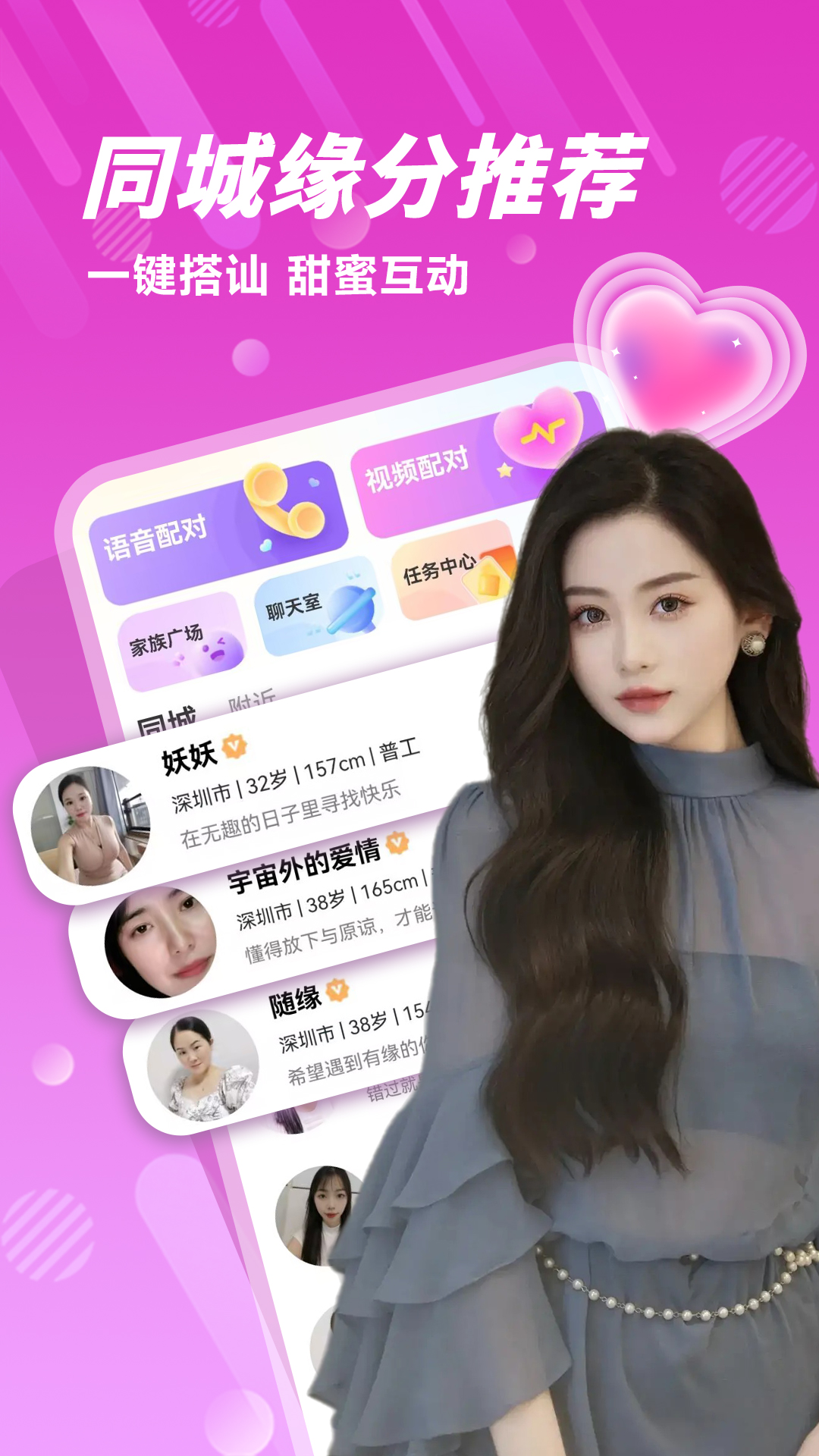 精彩截图-附近成人爱交友2026官方新版