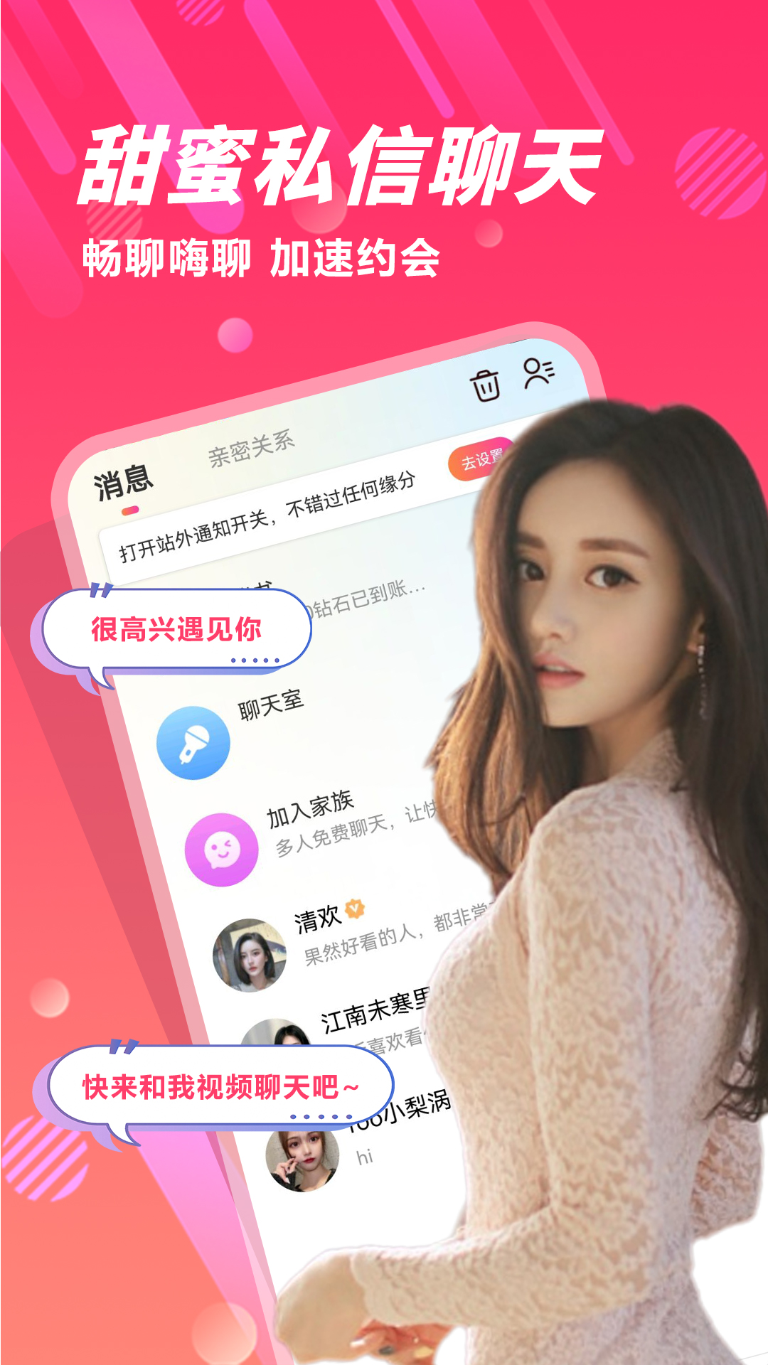 精彩截图-附近成人爱交友2026官方新版