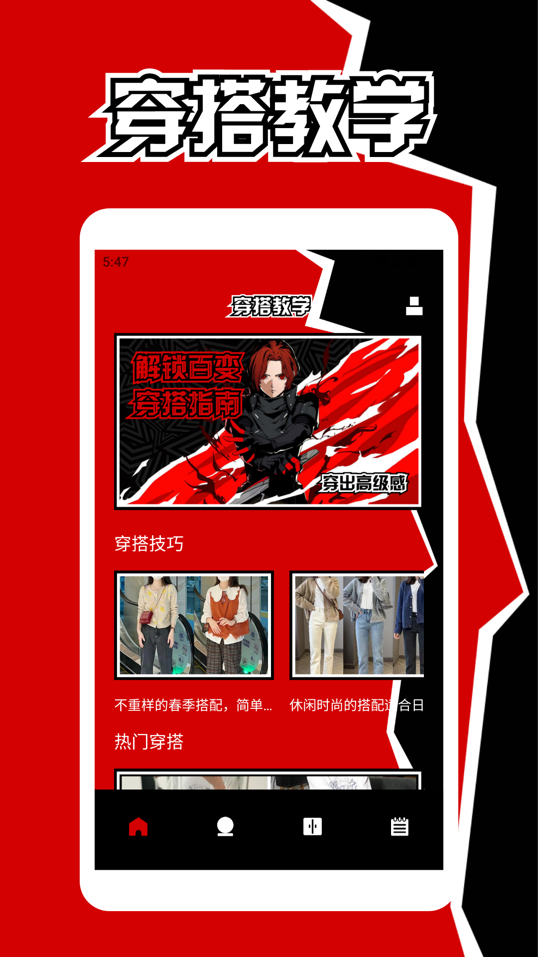 精彩截图-魅影变装2025官方新版