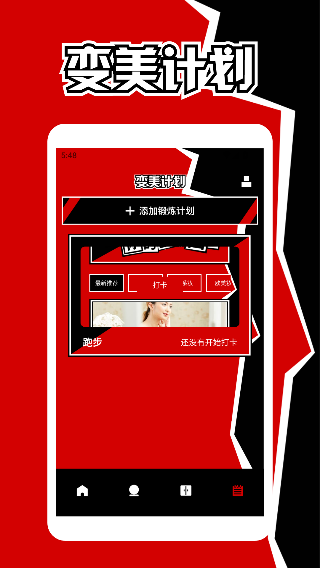 精彩截图-魅影变装2025官方新版