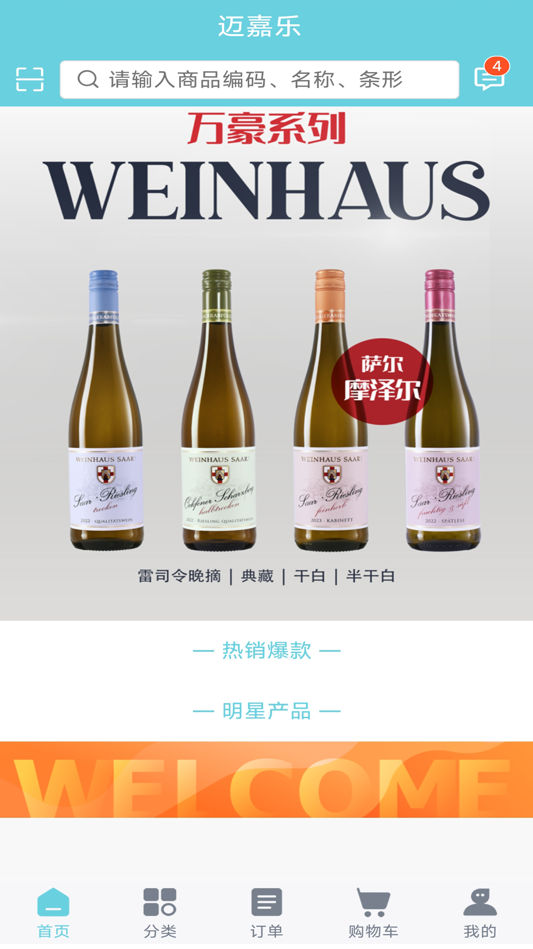 精彩截图-迈嘉乐2026官方新版