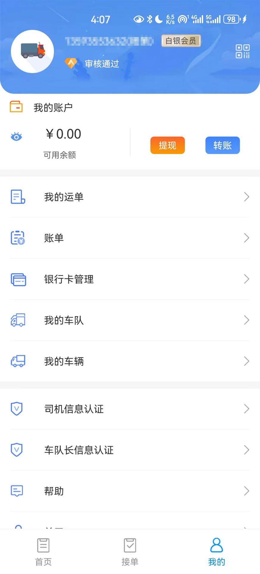 精彩截图-国铁物联2026官方新版