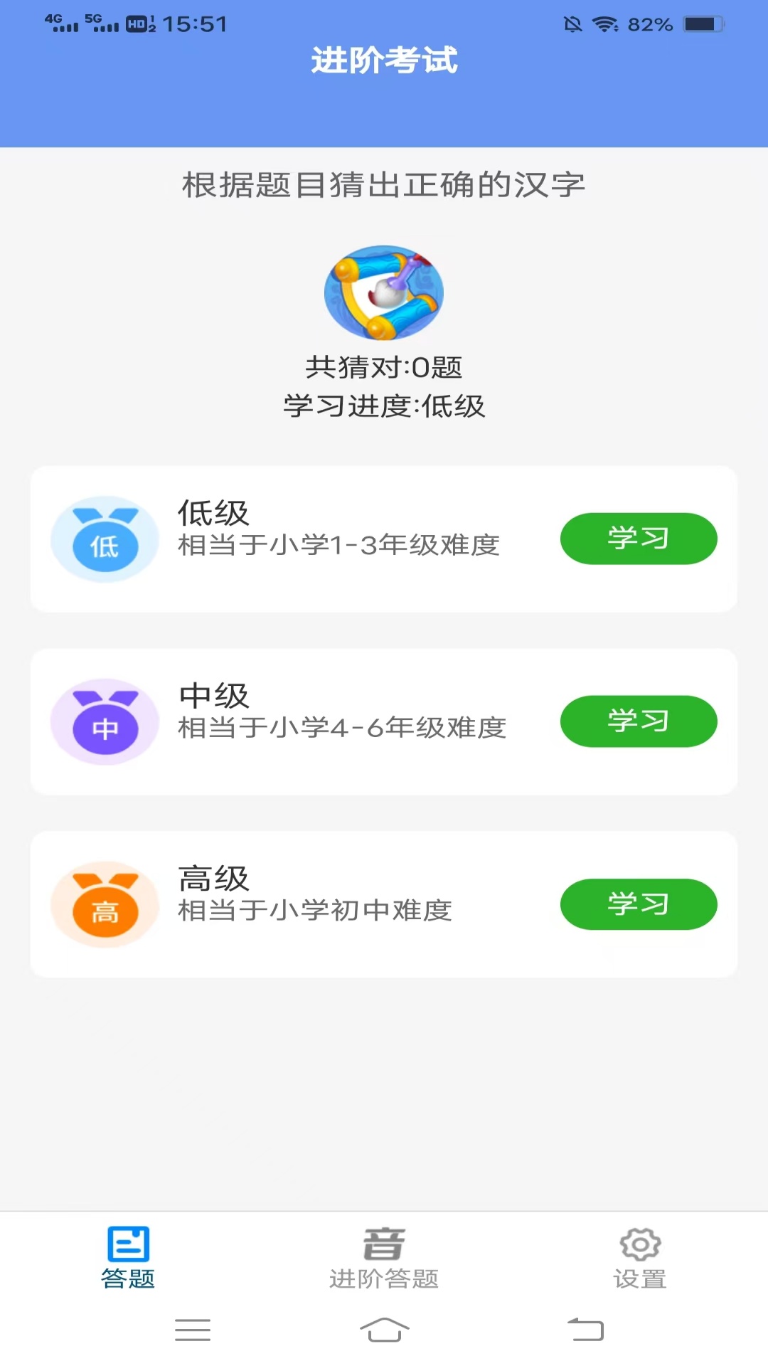 精彩截图-新雨汉字2025官方新版