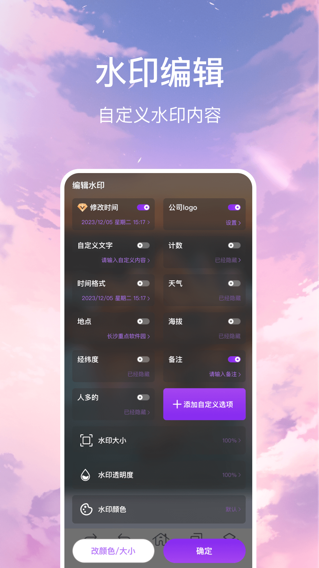 精彩截图-准时打卡水印相机2026官方新版