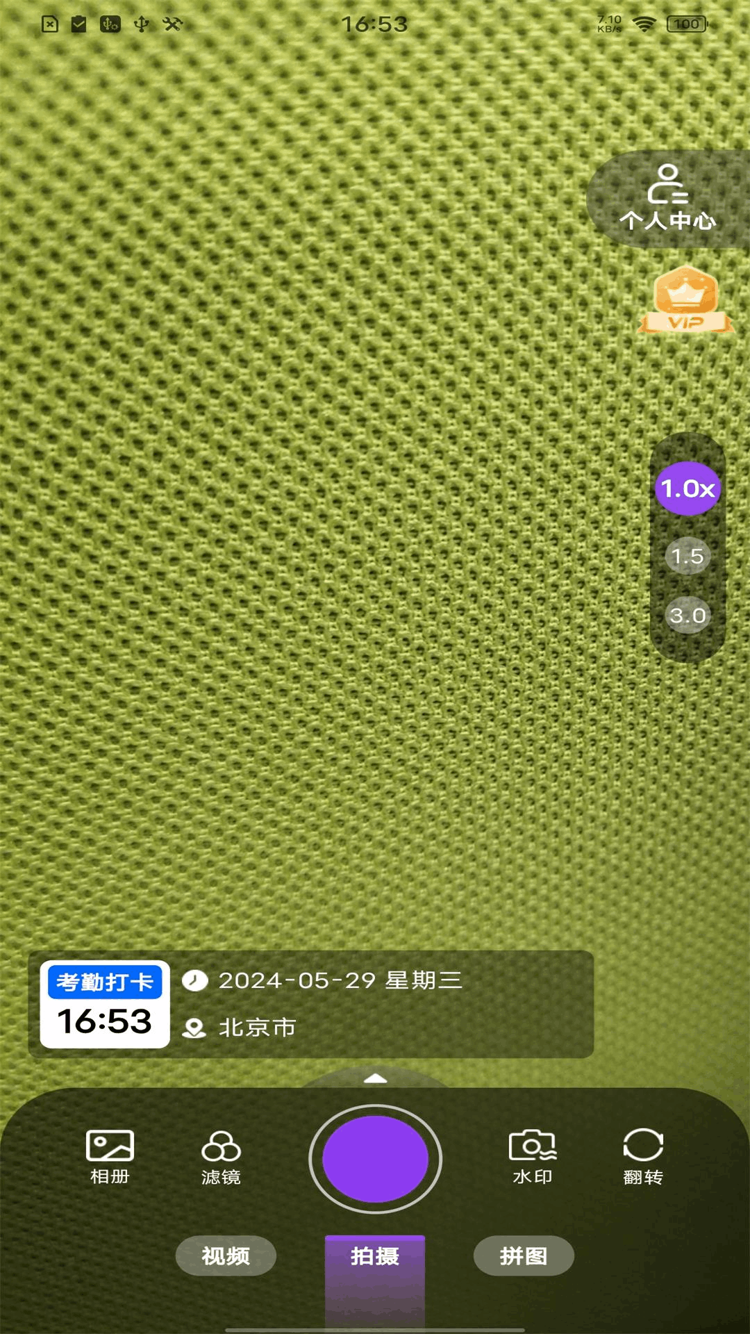 精彩截图-准时打卡水印相机2026官方新版