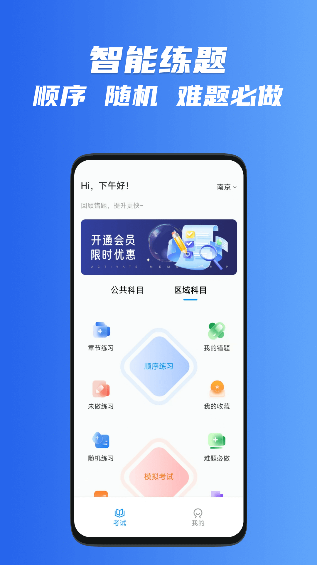 精彩截图-出租车考试宝典2026官方新版