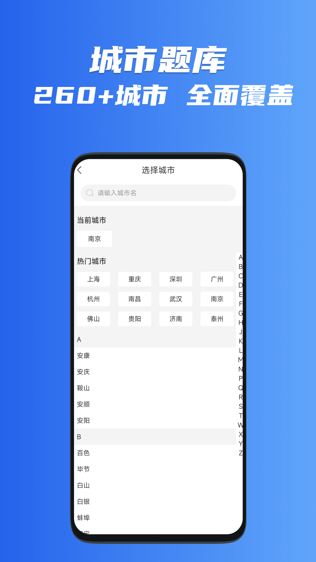 精彩截图-出租车考试宝典2026官方新版