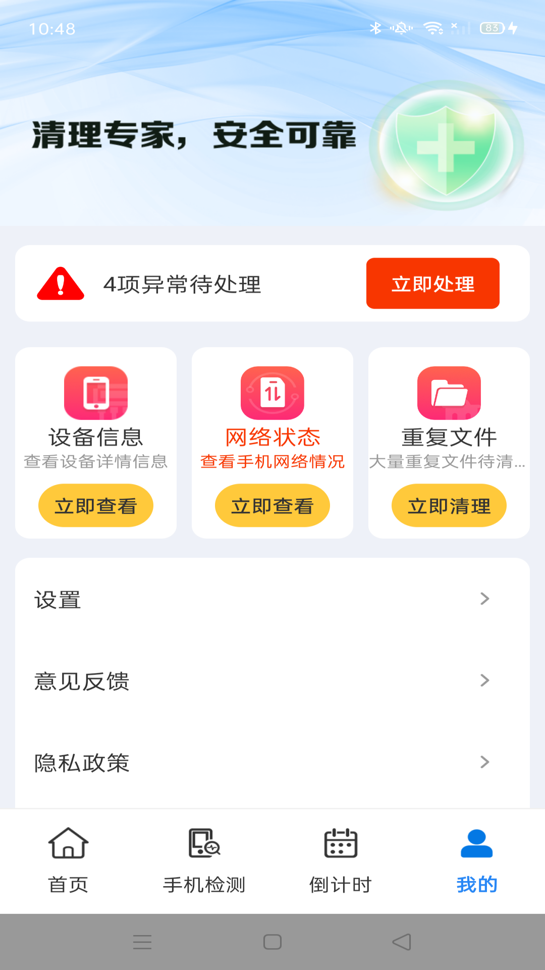 精彩截图-虎虎清理2025官方新版