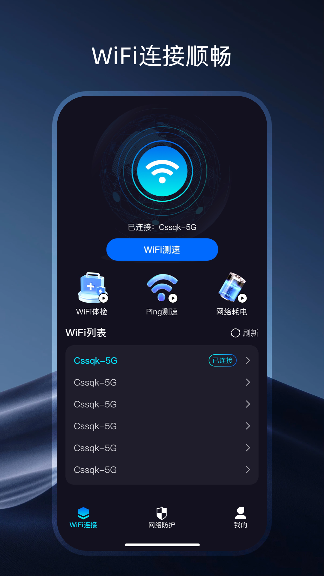 精彩截图-WiFi万享钥匙-免费连接2025官方新版