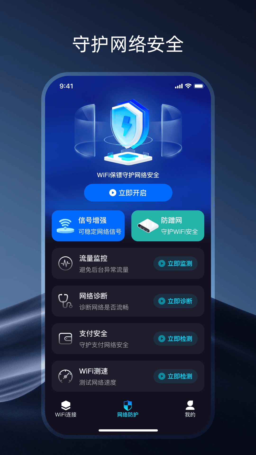 精彩截图-WiFi万享钥匙-免费连接2025官方新版