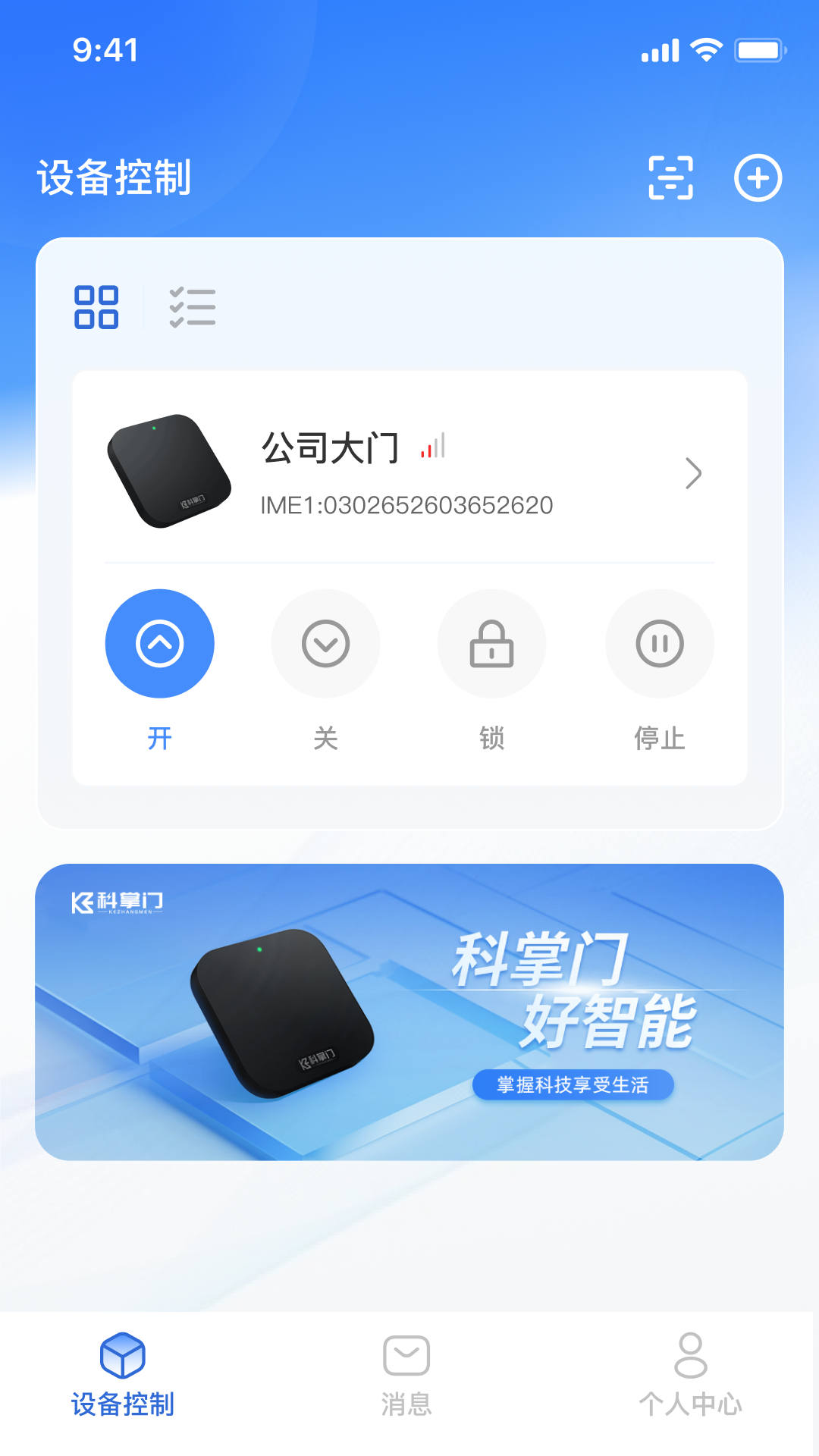 精彩截图-科掌门2026官方新版