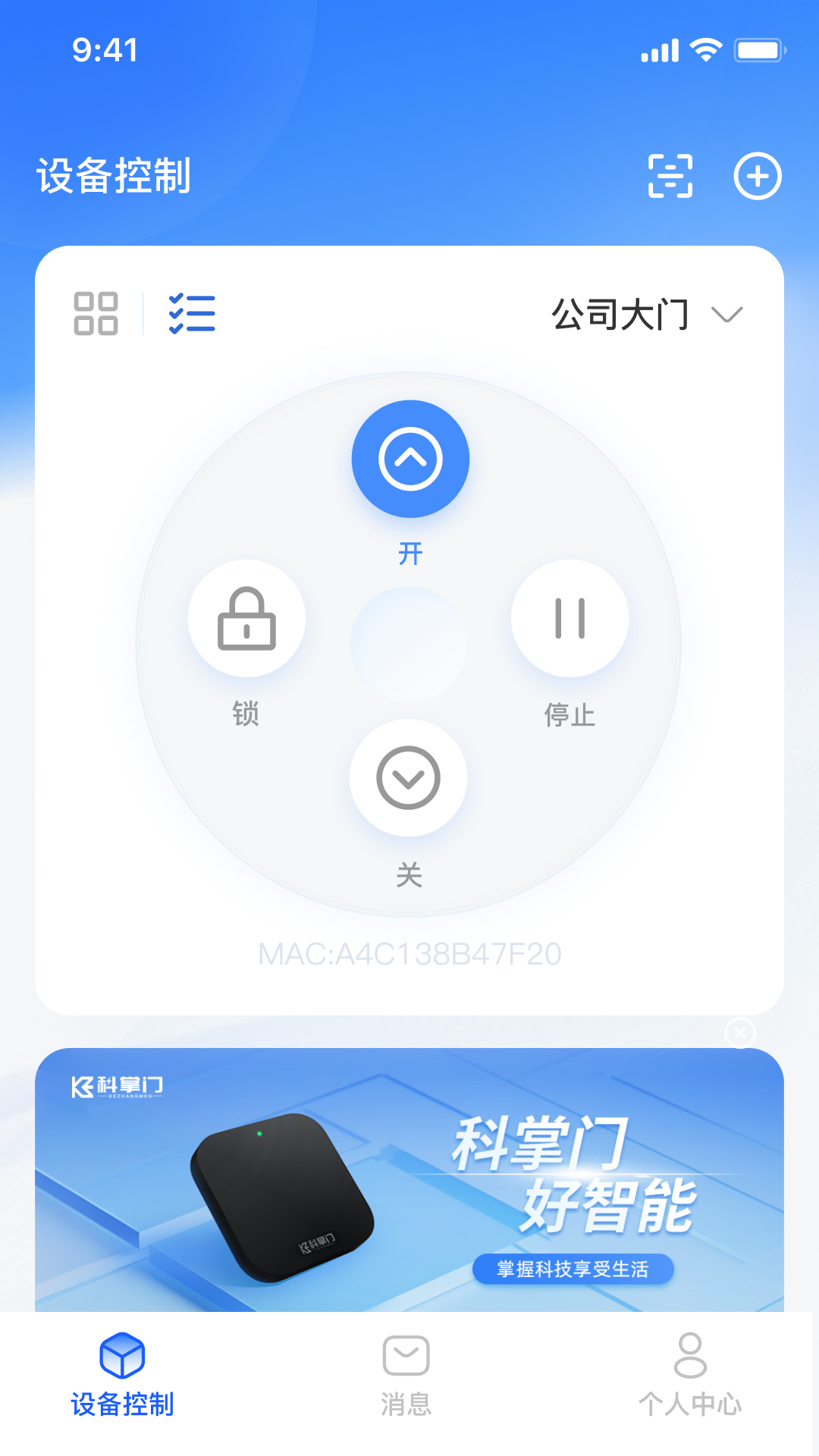 精彩截图-科掌门2026官方新版
