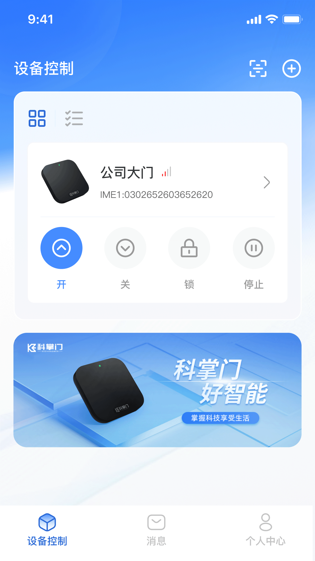 精彩截图-科掌门2026官方新版