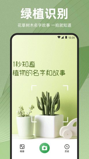 精彩截图-识花iPlant2024官方新版