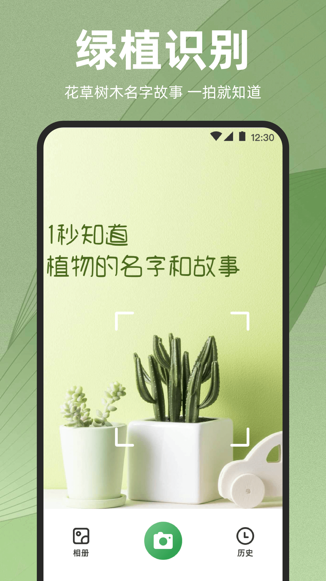 精彩截图-识花iPlant2026官方新版