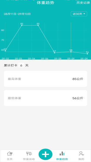 精彩截图-减肥减脂打卡2024官方新版