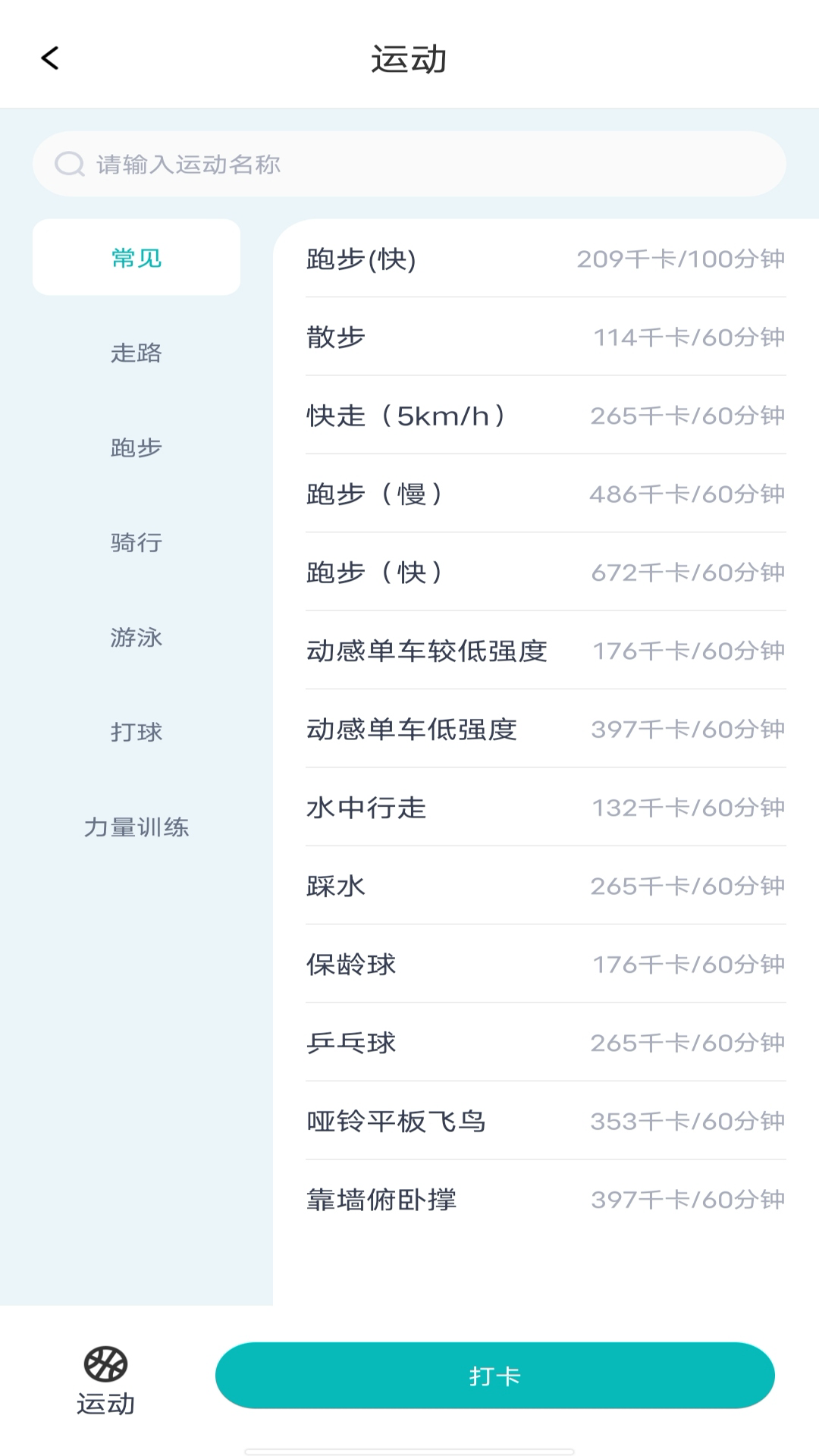 精彩截图-减肥减脂打卡2025官方新版