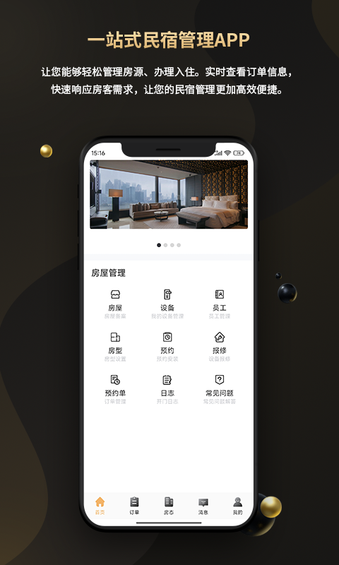 精彩截图-吉宿2025官方新版