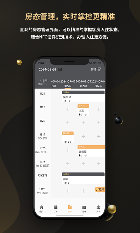 精彩截图-吉宿2025官方新版