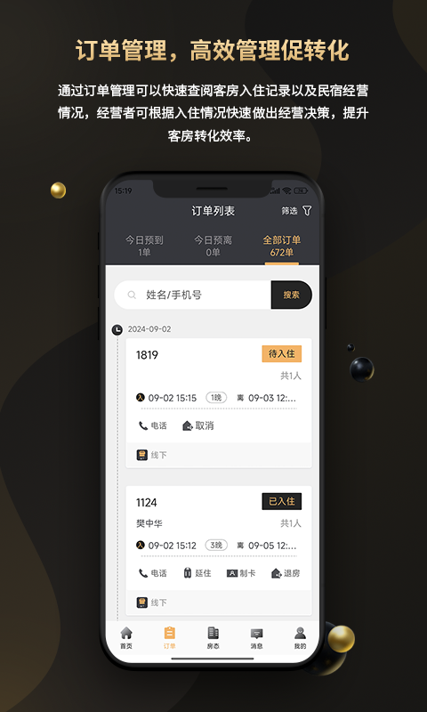 精彩截图-吉宿2025官方新版