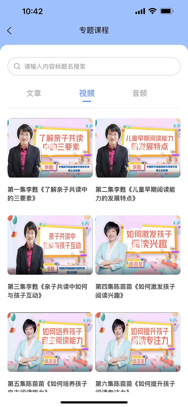 精彩截图-东莞家庭教育综合服务平台2026官方新版