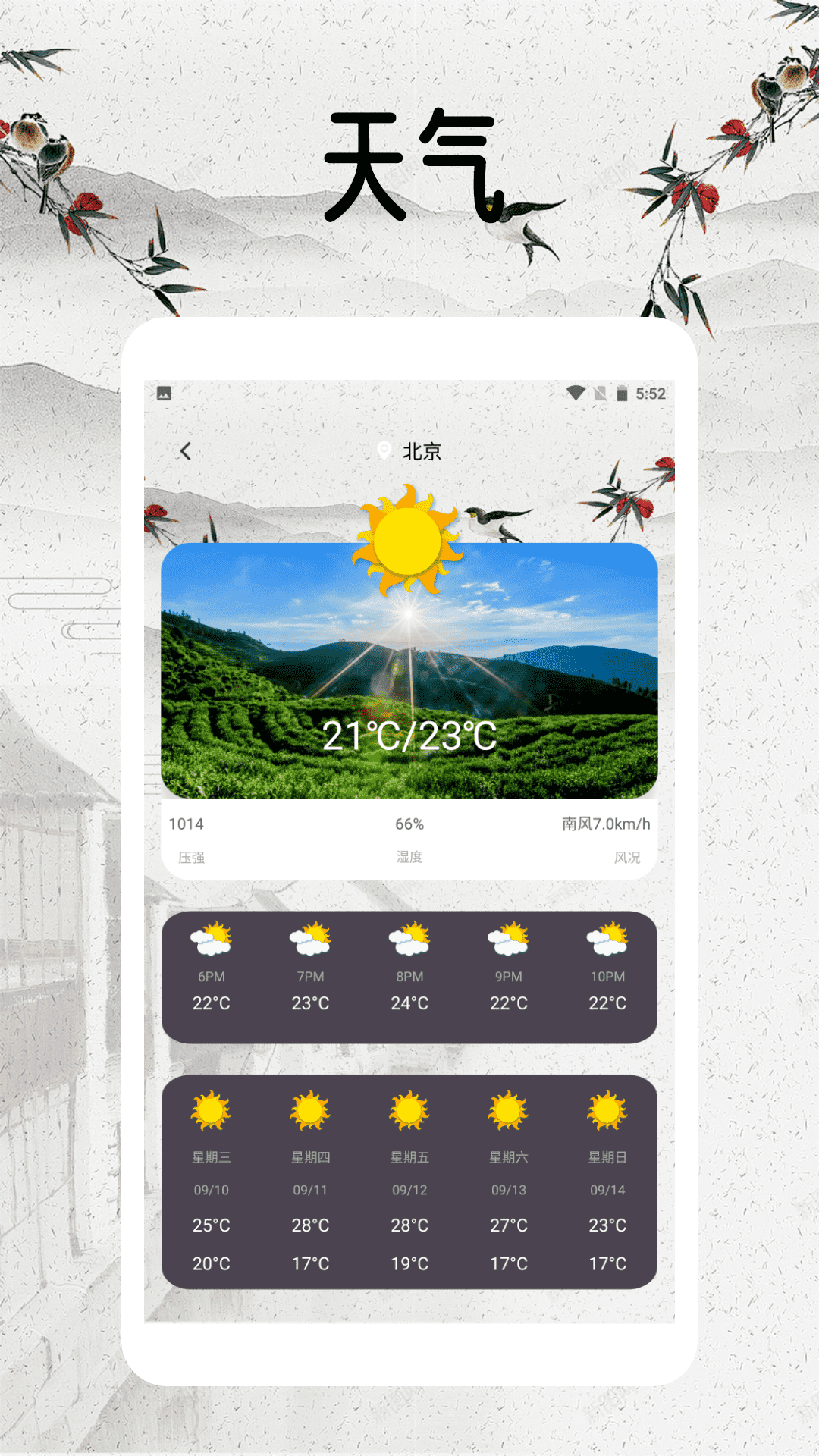 精彩截图-幸福小镇旅行2025官方新版