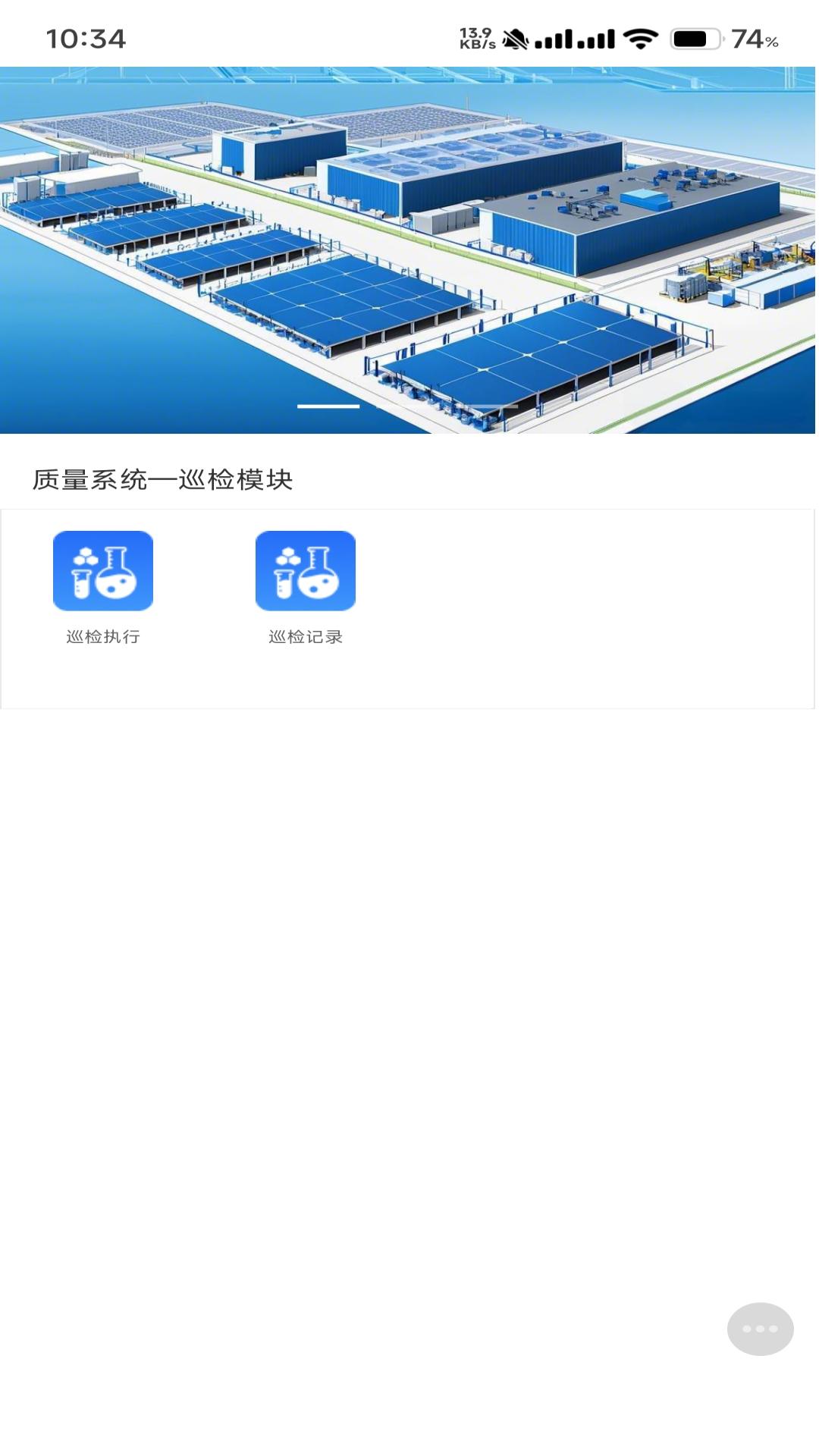 精彩截图-WellinOS2026官方新版