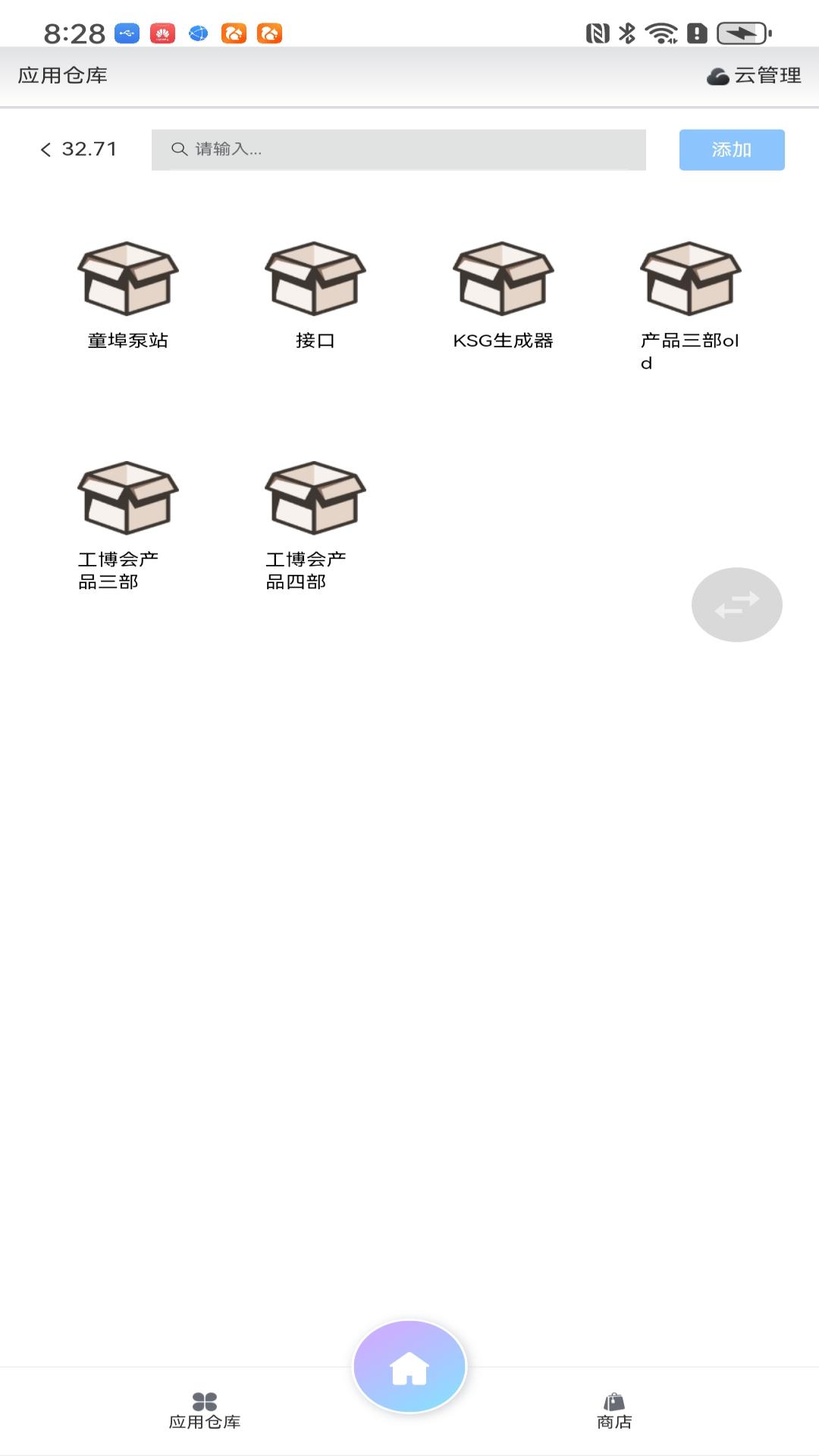 精彩截图-WellinOS2026官方新版