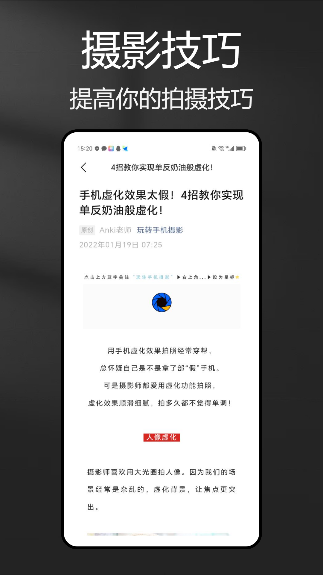 风光摄影助手安卓版高清截图