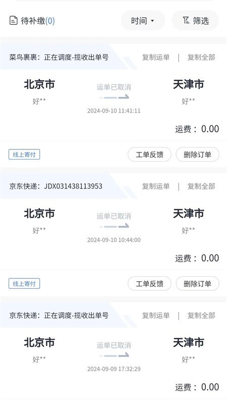 精彩截图-亿智达2026官方新版