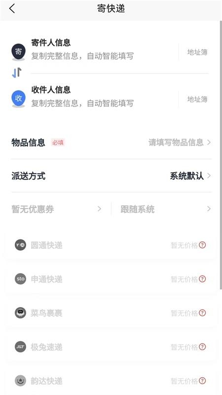精彩截图-亿智达2026官方新版