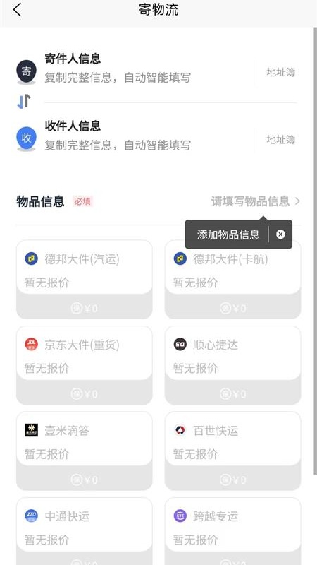 精彩截图-亿智达2026官方新版