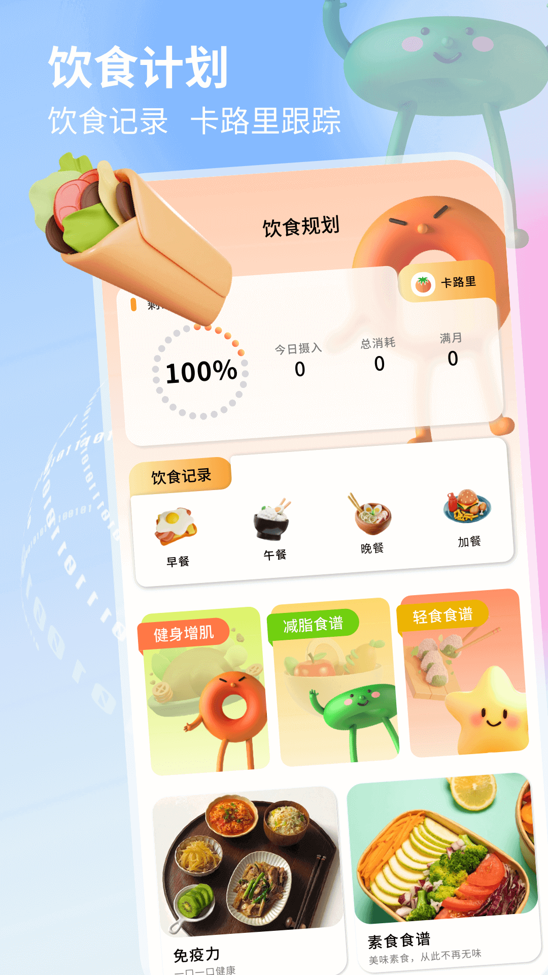 精彩截图-球球计划2026官方新版