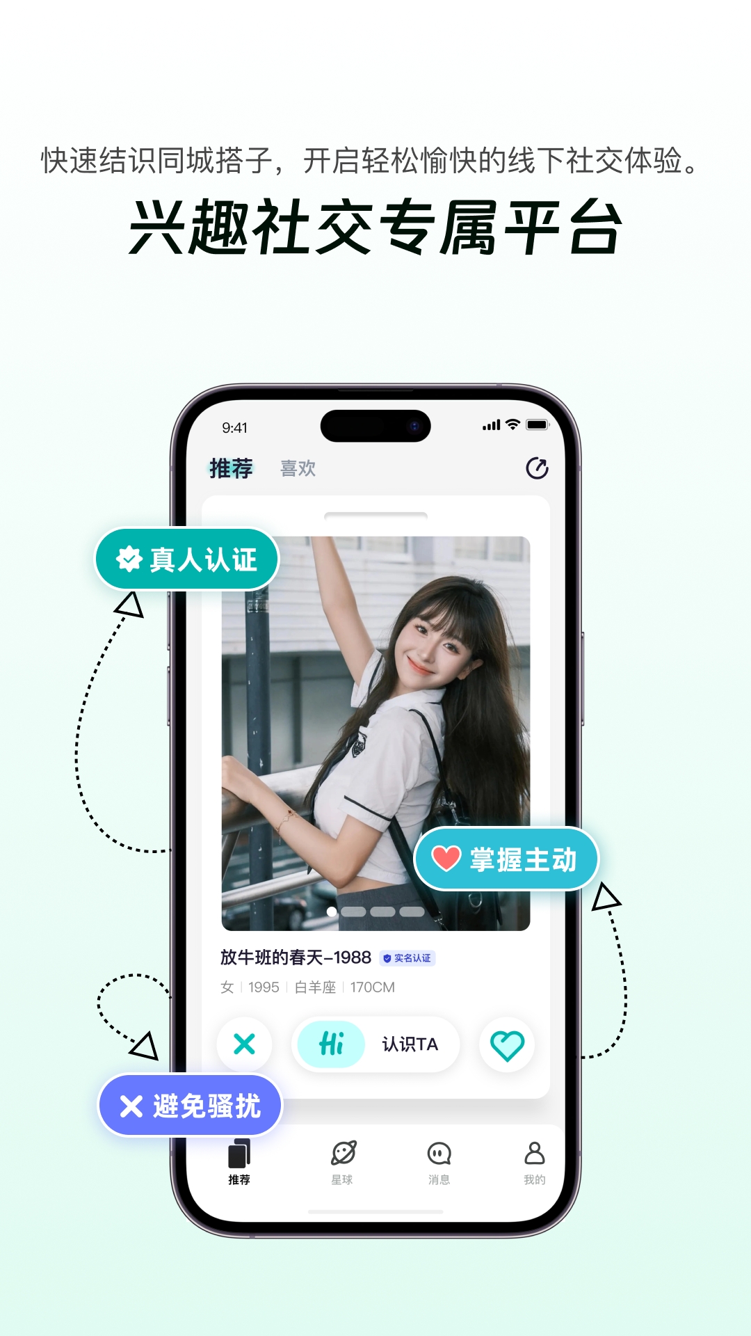 精彩截图-搭子星球2026官方新版