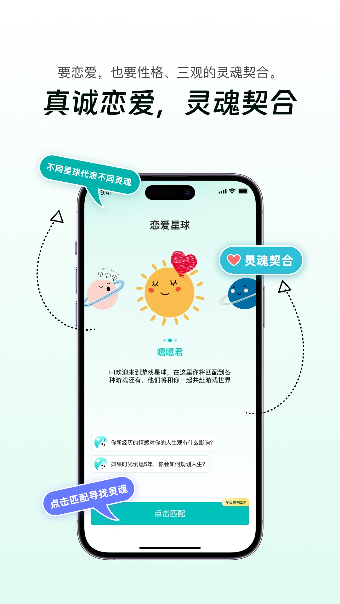 精彩截图-搭子星球2026官方新版