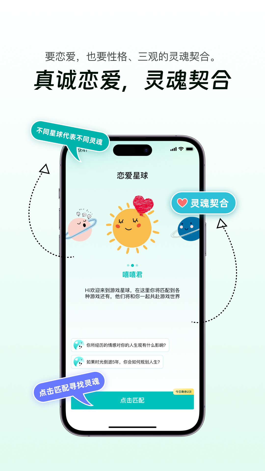 精彩截图-搭子星球2026官方新版