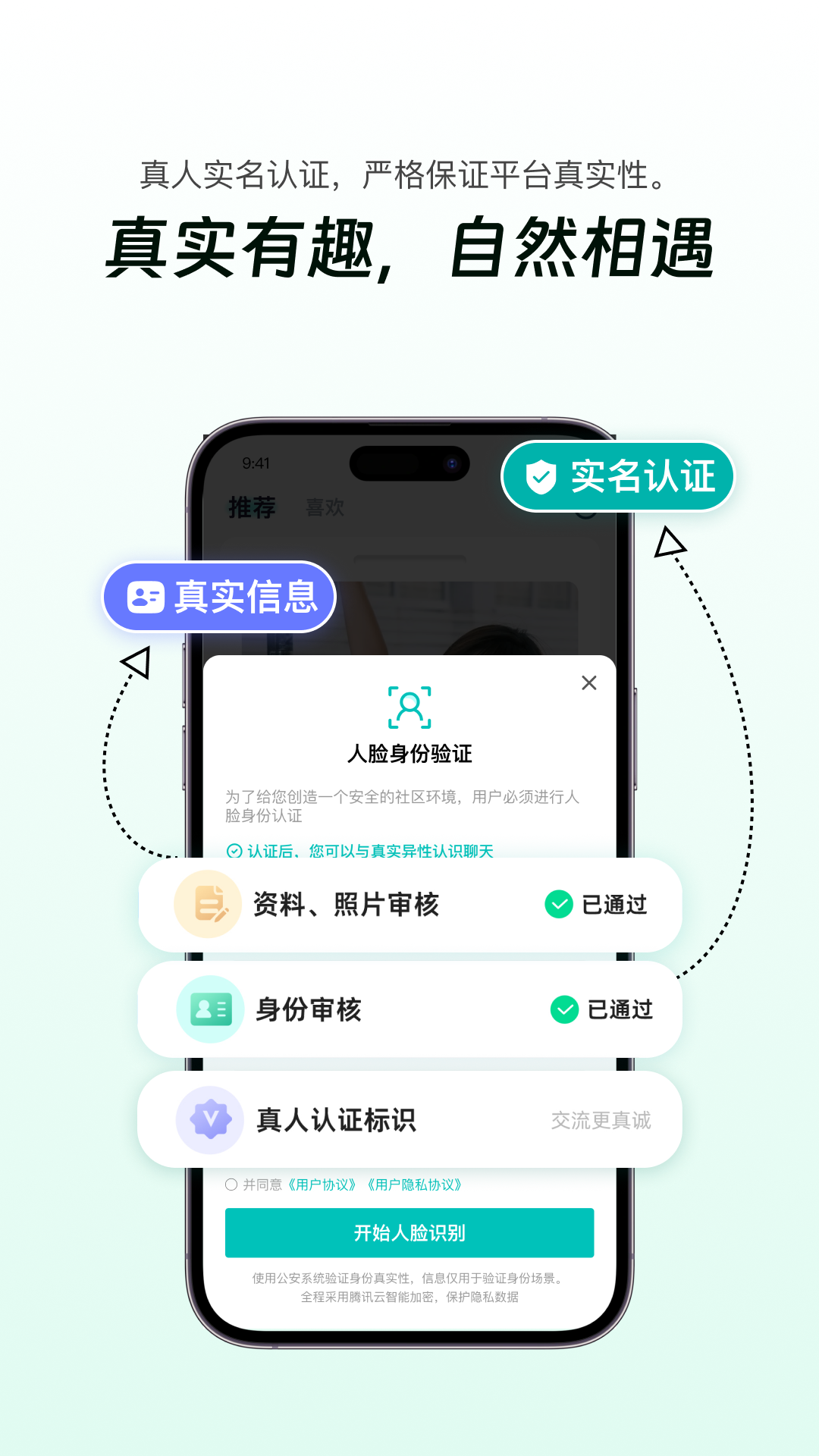 精彩截图-搭子星球2026官方新版