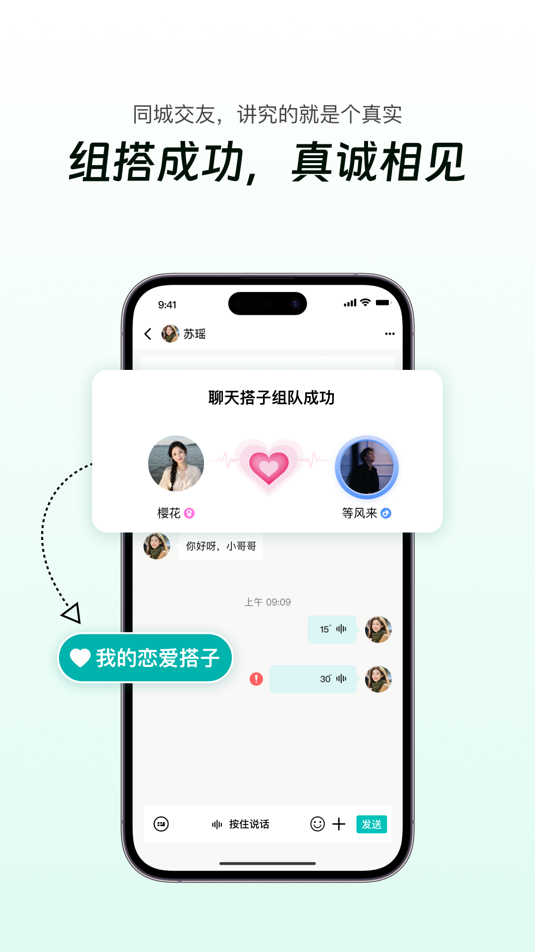 精彩截图-搭子星球2026官方新版