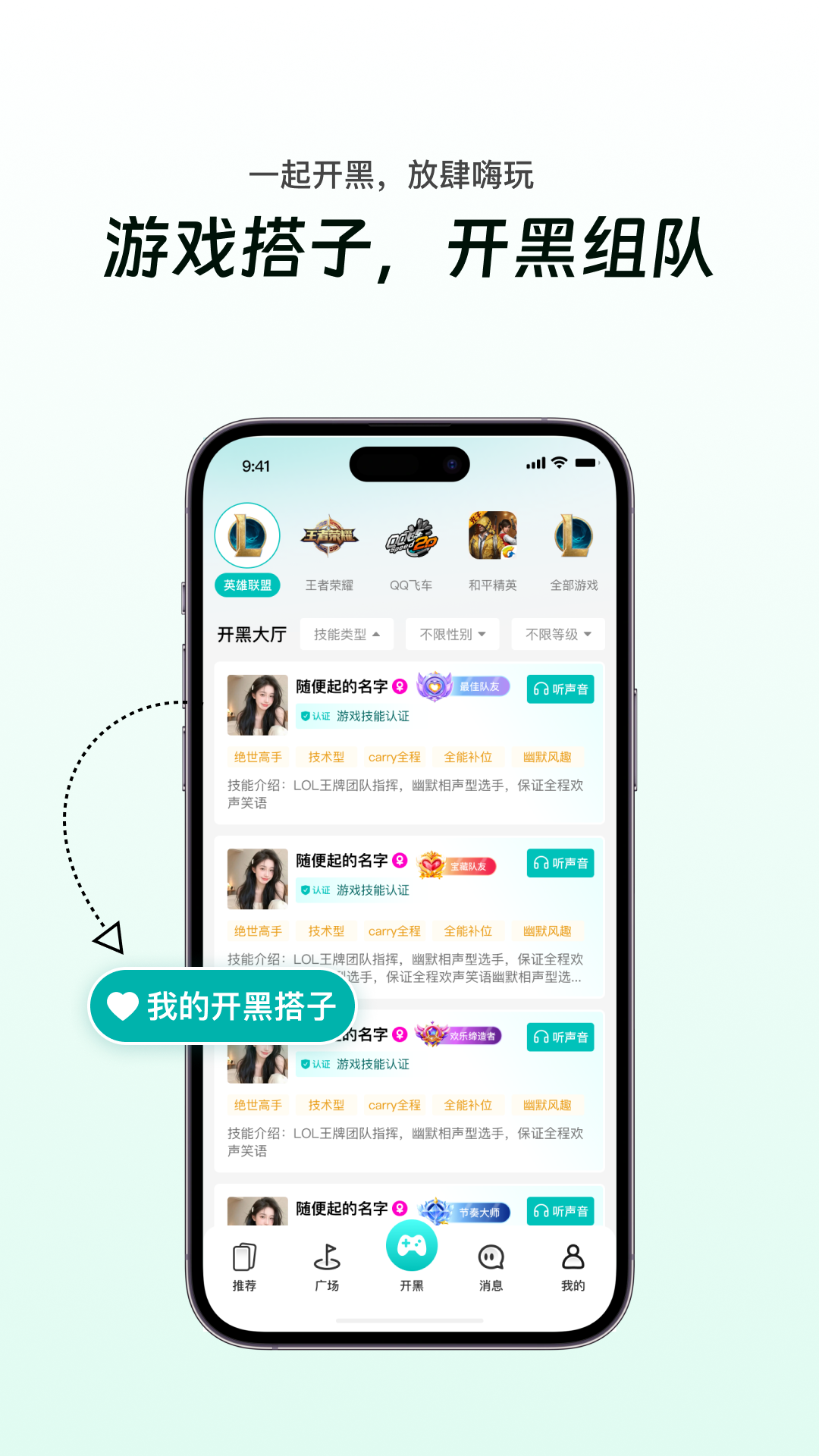 精彩截图-搭子星球2026官方新版