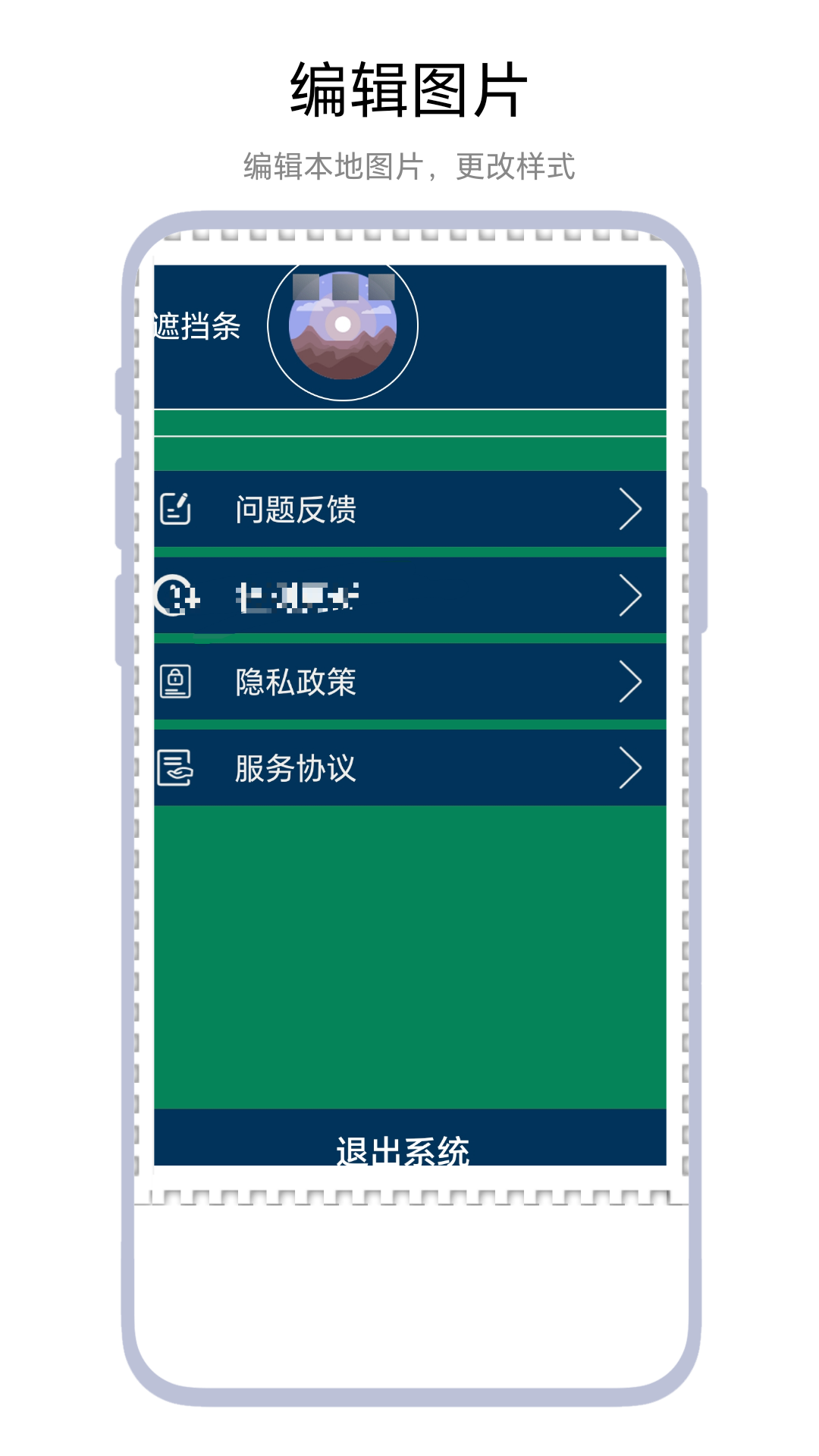 精彩截图-遮挡条2026官方新版