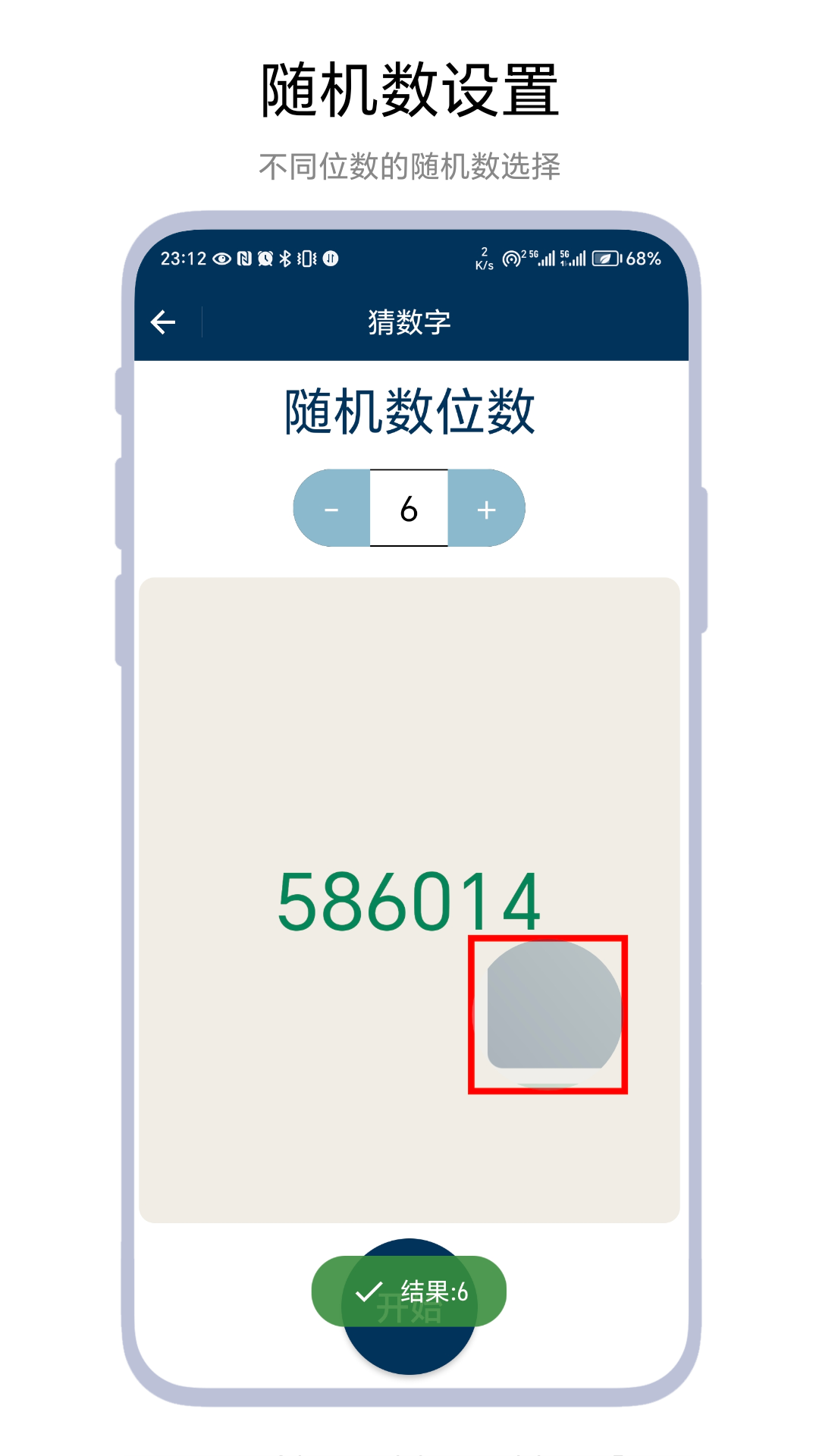 精彩截图-遮挡条2026官方新版