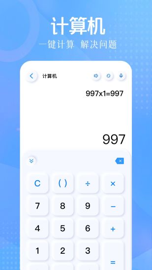 精彩截图-auto计算器2024官方新版