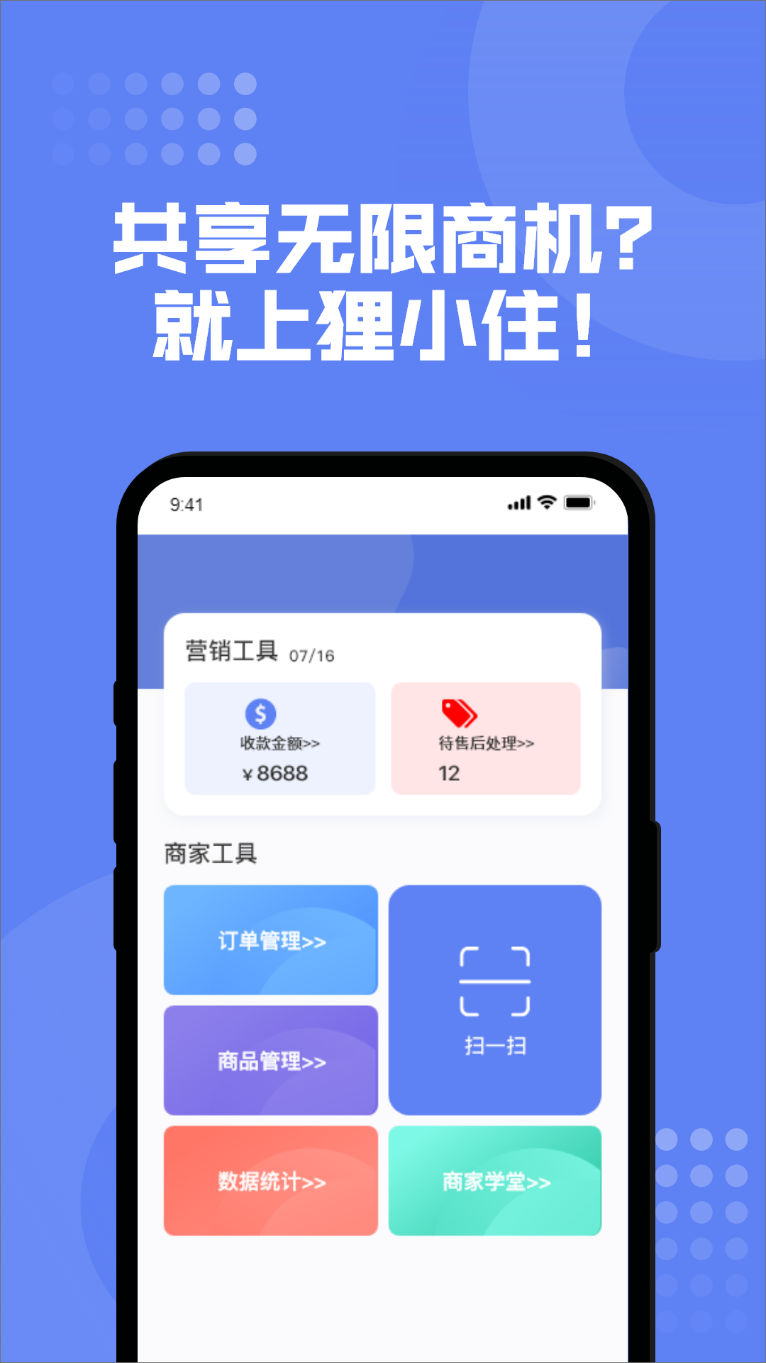 精彩截图-狸小住商家端2025官方新版