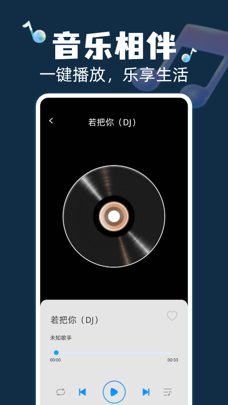 精彩截图-全民畅听免费音乐2025官方新版