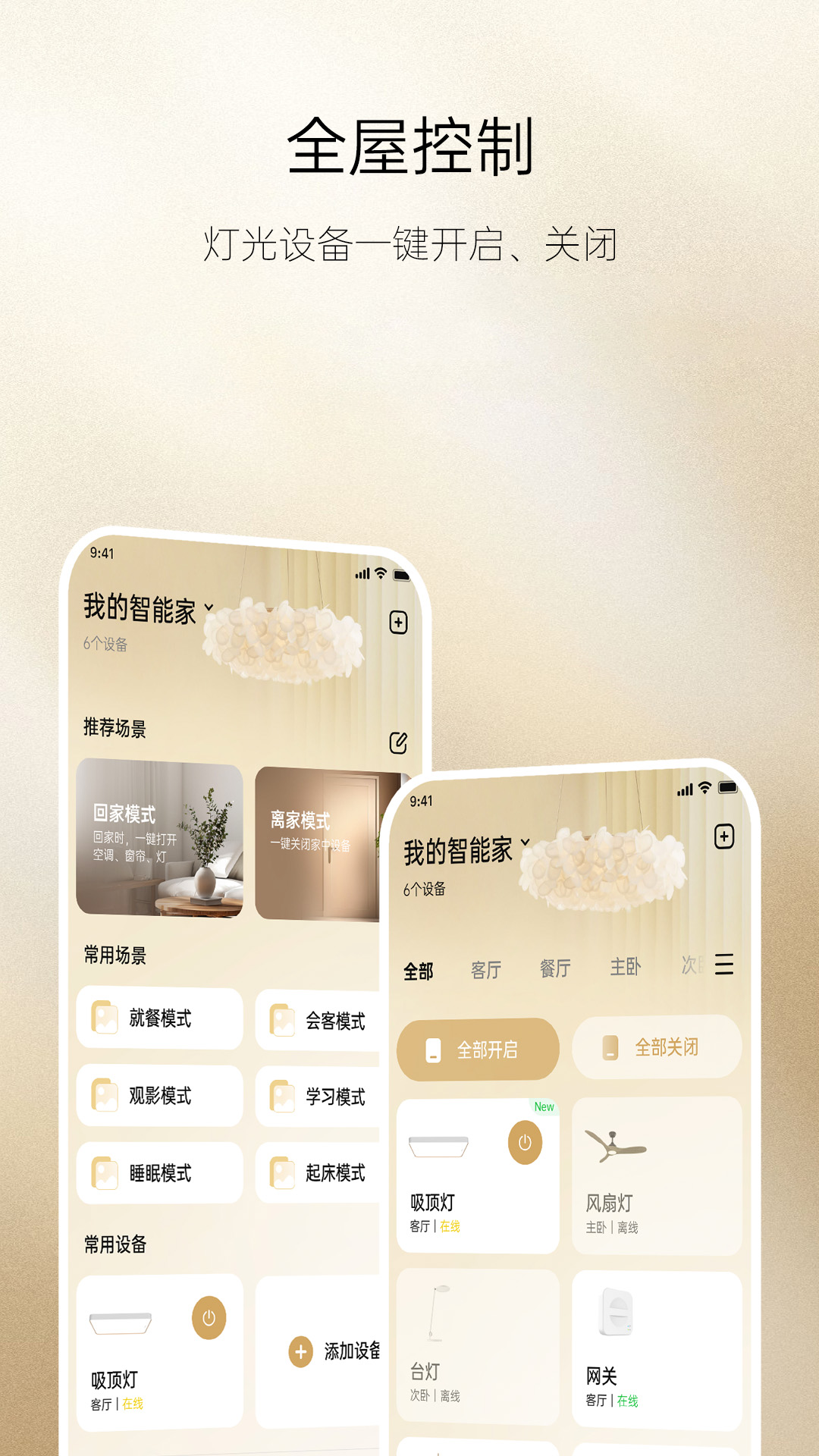 精彩截图-德里格2026官方新版