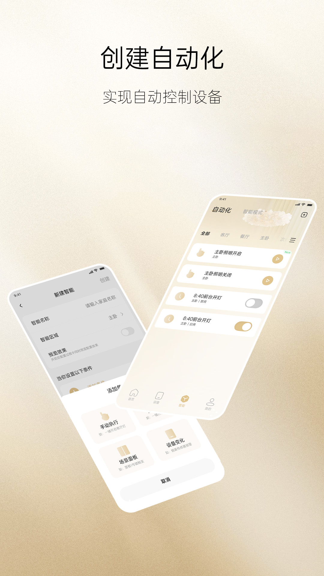 精彩截图-德里格2026官方新版