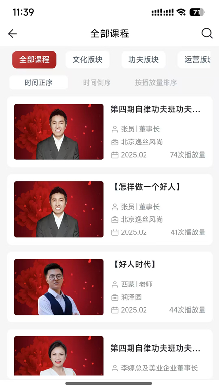精彩截图-利心美业2026官方新版