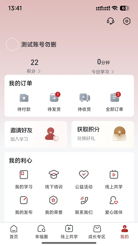 精彩截图-利心美业2026官方新版